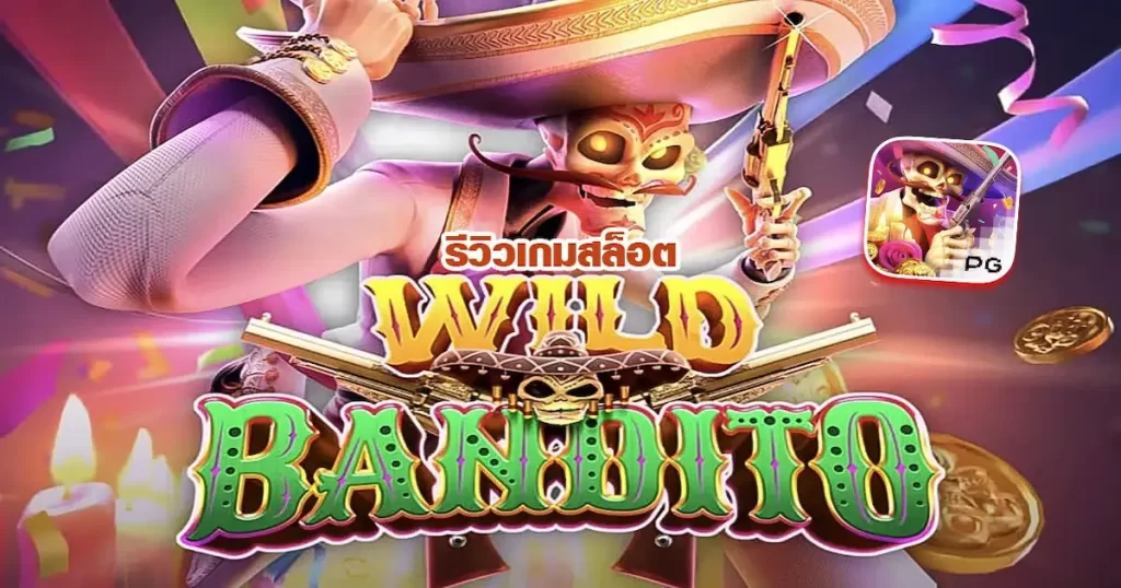 Tela do jogo Wild Bandito mostrando giros, multiplicadores e símbolos vibrantes em uma cidade mexicana iluminada.